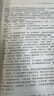 高中歷史課堂教學(xué)行思錄 曬單實(shí)拍圖