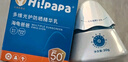 Hi!papa海龜爸爸嬰童防曬霜純物理防曬兒童寶寶專(zhuān)用小雪山防曬乳40g 曬單實(shí)拍圖