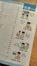 2025秋新版 小學教材幫1-6年級上冊】天星教育語文數(shù)學英語人教版北師青島教材同步講解隨堂課堂筆記教材全解課前預(yù)習課后復(fù)習教輔書 2025秋新版】四年級上冊 語文【人教版 】 曬單實拍圖