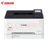 佳能（Canon）LBP621cw無(wú)線彩色激光網(wǎng)絡(luò)商用家用辦公單功能打印機(jī) 曬單實(shí)拍圖