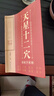 天星十二穴正版書曾培杰 針灸基礎(chǔ)穴位口訣 傳統(tǒng)技法輕松自學(xué)書籍掌握人體十二經(jīng)穴奧秘自我按摩成健康達(dá)人中醫(yī)養(yǎng)生按摩傳統(tǒng)技法輕松自學(xué) 尺度的本質(zhì) 天星十二穴 曬單實(shí)拍圖