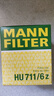 曼牌（MANNFILTER）機油濾清器機濾機油濾芯HU711/6Z奔馳A級B級C級E級英菲尼迪Q30Q50 曬單實拍圖