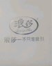 浪莎內(nèi)褲女高腰純棉收腹抗菌底褲4條大碼無痕收小肚子提臀女士?jī)?nèi)褲 曬單實(shí)拍圖