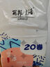 麗邦 Libang 卷紙 衛生紙無(wú)芯卷筒紙大卷紙家用廁紙巾手紙擦手紙抽 5層 140g/卷*20卷 曬單實(shí)拍圖