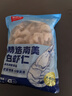 鮮京采【京東蝦仁品質(zhì)保障】精選南美白蝦仁 無冰凈重2斤 90-110只 曬單實(shí)拍圖