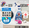 CHANTECLAIR大公雞管家 多能污漬克星清潔劑 500ml 衣物去漬噴霧 曬單實(shí)拍圖