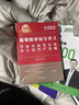 官方直營(yíng)【贈視頻】考研數學(xué)武忠祥2026高數基礎2026線(xiàn)性代數基礎篇2026李永樂(lè )660題武忠祥高等數學(xué)強化講義李永樂(lè )線(xiàn)性代數講義金榜時(shí)代330題 2026武忠祥高等數學(xué)輔導講義+嚴選題 曬單實(shí)拍圖