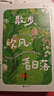 親簽版 散步、吹風(fēng)、看日落 現(xiàn)貨速發(fā) 小韜CHENTY治愈詩(shī)集 142首輕盈又溫暖的小詩(shī) 36幅元?dú)鉂M滿的原創(chuàng)插畫(huà) 當(dāng)代詩(shī)歌文學(xué)集治愈 磨鐵圖書(shū)正版書(shū)籍 散步、吹風(fēng)、看日落 曬單實(shí)拍圖