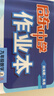 2025秋新版啟東中學(xué)作業(yè)本九年級上冊數學(xué)語(yǔ)文英語(yǔ)物理化學(xué)生物道法歷史地理初三九年級教材同步練習冊課時(shí)訓練 九年級上冊 數學(xué)【人教版】 曬單實(shí)拍圖