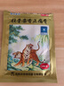 [羚銳] 壯骨麝香止痛膏 7cm*10cm*10貼/盒祛風(fēng)濕 活血止痛 用于風(fēng)濕關(guān)節痛 肌肉痛 扭傷 1袋 曬單實(shí)拍圖