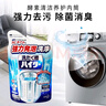 花王（KAO）進(jìn)口全自動(dòng)洗衣機槽清洗劑家用滾筒波輪清洗粉末除垢去污去異味 兩袋裝 曬單實(shí)拍圖