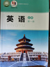 【新華書店正版】 2025新版現(xiàn)貨北師大版高中英語(yǔ)必修第一冊(cè)課本教材北師大高一上學(xué)期英語(yǔ)教科書北師大英語(yǔ)必修一1書北京師范大學(xué)出版社 曬單實(shí)拍圖