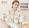 愛(ài)寶適月子護(hù)肩春秋防風(fēng)防著涼空保暖披肩產(chǎn)婦坐月子喂奶防寒麥穗兔M432 曬單實(shí)拍圖