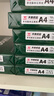 天章 （TANGO）新綠天章A4打印紙 70g 500張*10包 雙面打印復(fù)印紙 潔白順滑不卡紙 整箱5000張【匠心品質(zhì)款】 曬單實拍圖
