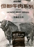 恒都 國產(chǎn)谷飼原切牛腩塊 2斤*2 偏瘦 肥瘦比1:9 不注水不滾揉 曬單實(shí)拍圖