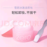 芭妮蘭（banila co）卸妝膏凈柔卸妝油粉色經(jīng)典款100ml秒乳化眼唇用 zero 七夕禮物女 曬單實拍圖