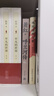 賈平凹小說(shuō)精讀書(shū)系：雞窩洼的人家 曬單實(shí)拍圖