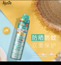 愛(ài)伽絲ajuste防曬噴霧日本進(jìn)口全身uv男女輕薄透氣保濕水晶隔離防曬霜 曬單實(shí)拍圖