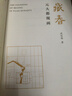 藏春：元大都規畫(huà)  元代北京城市規劃歷史 曬單實(shí)拍圖