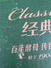 青島啤酒（TsingTao）經(jīng)典系列濃郁麥香500ml*24聽（多廠生產(chǎn)隨機(jī)發(fā)貨） 曬單實(shí)拍圖