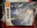 森寶積木軍事拼裝殲35艦載戰斗機模型殲擊機玩具男孩生日禮物202244 曬單實(shí)拍圖
