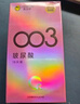 杰士邦超薄避孕套003玻尿酸18只安全套套隱形裸入女性潤滑成人用品 曬單實拍圖