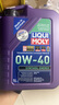 力魔（LIQUI MOLY）德國原裝進(jìn)口 能量型PAO全合成機油 0W-40 A3/B4級 1L  汽車(chē)用品 曬單實(shí)拍圖