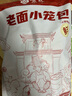 悅味紀 小籠包菜團子雞蛋灌餅春餅卷餅卡通包手抓餅饅頭餅胚早餐速食 老面鮮肉小籠包800g 曬單實拍圖
