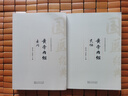 黃帝內(nèi)經(jīng)原著正版靈樞素問全注音版皇帝內(nèi)經(jīng)書全集原文白話文注釋翻譯譯文 藥食同源養(yǎng)生營(yíng)養(yǎng)調(diào)理保健醫(yī)學(xué)圣典梅花版黃帝內(nèi)經(jīng)原文 中醫(yī)四大名著中醫(yī)基礎(chǔ)理論書籍京東自營(yíng) 曬單實(shí)拍圖