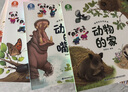 寶寶巴士點讀繪本《神奇的自然世界》3-4歲自然篇中英雙語科學百科科普兒童科普讀物繪本幼兒科普故事書幼兒園老師推薦親子共讀動物植物科學探索啟蒙圖書小百科全書 神奇的自然世界/4冊 曬單實拍圖