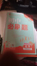 2026初中必刷題 化學(xué)九年級上冊 人教版 初三教材同步練習題教輔書(shū) 理想樹(shù)圖書(shū) 曬單實(shí)拍圖