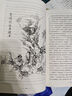 【全100回】西游記白話文完整版無刪減 名著快樂讀書吧初一初中生七年級吳承恩原版正版原著改編現(xiàn)代青少版小學(xué)生課外閱讀書籍排行榜 曬單實(shí)拍圖
