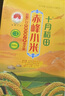 十月稻田 敖漢小米2.5kg 金苗K1 內蒙古赤峰 粥米新米 優(yōu)級黃小米 雜糧5斤 曬單實(shí)拍圖
