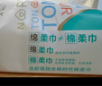 全棉時(shí)代【丁禹兮同款】洗臉巾 80片*6包一次性毛巾擦臉棉柔巾100%20*20CM 曬單實(shí)拍圖