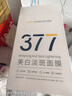 韓方五谷377面膜美白補水舒緩保濕淡斑男女熬夜改善暗黃暗沉提亮膚色清潔 曬單實(shí)拍圖