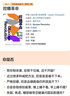 控糖革命 大V尹燁推薦 張萌親測有效 法國生物化學(xué)家的科學(xué)飲食法 席卷30國全球銷(xiāo)量百萬(wàn)冊 運動(dòng)改造大腦 閱讀狂歡節 控糖革命 曬單實(shí)拍圖