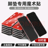 3M的背膠魔術(shù)貼自帶背膠腳墊固定貼自粘式高粘耐高溫子母貼 30*80mm 曬單實(shí)拍圖