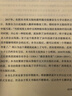 【當(dāng)當(dāng)正版 新書】茶館：成都的公共生活和微觀世界 1950—2000 王笛 榮獲美國城市史學(xué)會“最佳著作獎”廣西師范大學(xué)出版社 曬單實(shí)拍圖