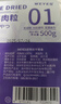 WEYES凍干雞肉粒500g桶裝成幼貓狗寵物零食凍干雞胸肉干營養(yǎng)發(fā)腮 曬單實拍圖