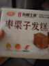 在旗 棗栗子發(fā)糕500g*2袋 共20個 營養(yǎng)早餐 粗糧雜糧 紅糖棗糕蒸米糕 曬單實拍圖