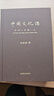 余秋雨作品自選 老子通釋 中國文化課 周易簡(jiǎn)釋 文典一覽 內在的星空 哲學(xué)知識讀物 余秋雨作品集 磨鐵官方直營(yíng) 正版新書(shū) 自選 【3冊】老子通釋 +中國文化課(新版) +周易簡(jiǎn)釋 曬單實(shí)拍圖