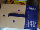 蒙?！拘迈r日期】特侖蘇純牛奶250ml*16盒 家庭早餐 中秋送禮盒裝  曬單實(shí)拍圖