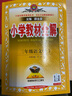 小學(xué)教材全解 三年級(jí)語文上 2025秋 薛金星 同步課本 教材解讀 掃碼課堂 曬單實(shí)拍圖