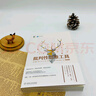 批判性思維工具（原書(shū)第3版） 曬單實(shí)拍圖