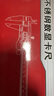 德力西電子游標(biāo)卡尺高精度數(shù)顯工業(yè)級(jí)油標(biāo)卡尺數(shù)顯不銹鋼-200mm 曬單實(shí)拍圖