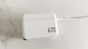 京東京造67W氮化鎵充電器套裝Type-C多口快充頭100W快充線兼容65Wvivo44W適用蘋果華為小米榮耀手機(jī)筆記本 曬單實(shí)拍圖