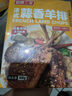 如意三寶內(nèi)蒙古羔羊法式羊排蒜香風味400g 羊排輕腌羊肋排露營燒烤食材 曬單實拍圖