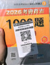 考研政治2026 肖秀榮1000題+筆記本（試題分冊+解析分冊） 可搭腿姐李永樂(lè )武忠祥張宇考研數學(xué)閃過(guò)英語(yǔ)詞匯考研真相紅寶書(shū)湯家鳳沖刺背誦手冊徐濤核心考案黃皮書(shū) 曬單實(shí)拍圖