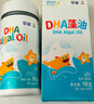 星鯊dha嬰幼兒藻油新西蘭進(jìn)口47.6%高純度寶寶兒童孕婦DHA 曬單實(shí)拍圖