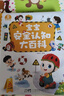【點讀繪本回購】寶寶巴士jojo點讀筆繪本(不含筆)早教機寶貝赳赳繪本幼兒啟蒙認知故事書籍兒童生日禮物 【安全認知大百科】1-3歲 曬單實拍圖